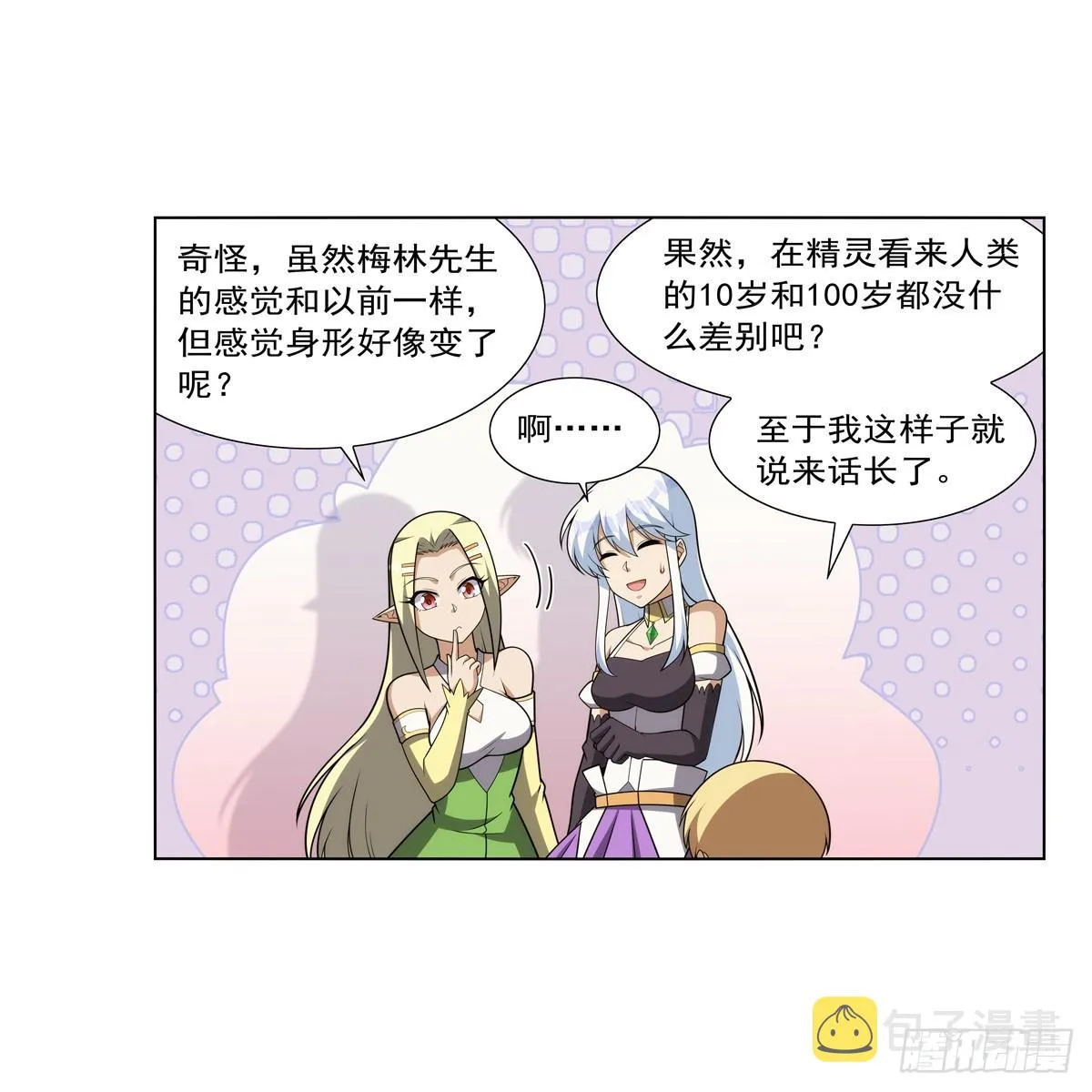 第332话 黑精灵 第26页