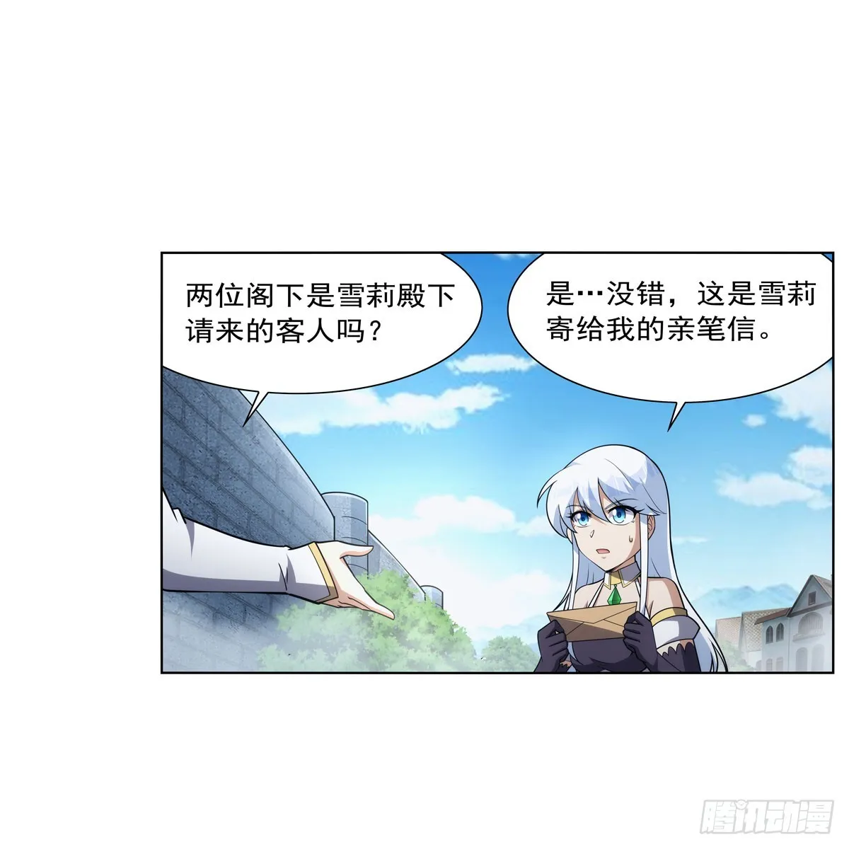 第331话 妖精的把戏 第25页