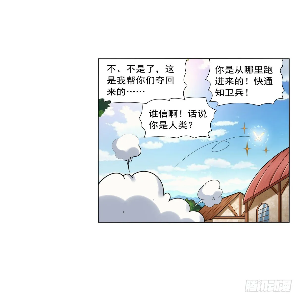 第331话 妖精的把戏 第54页