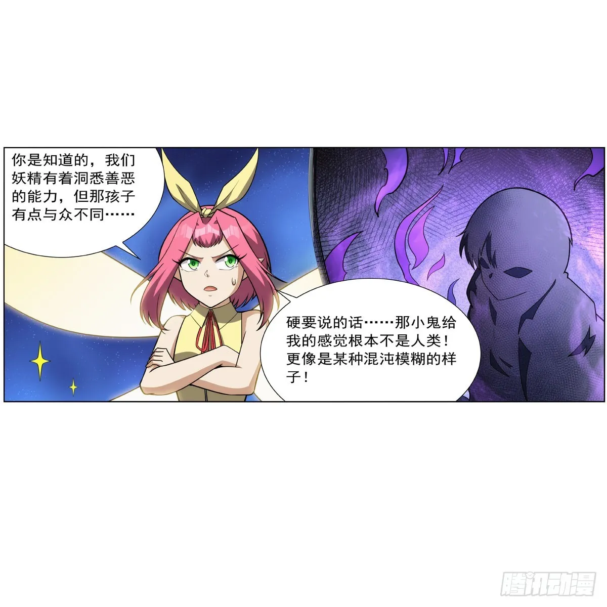 第331话 妖精的把戏 第63页