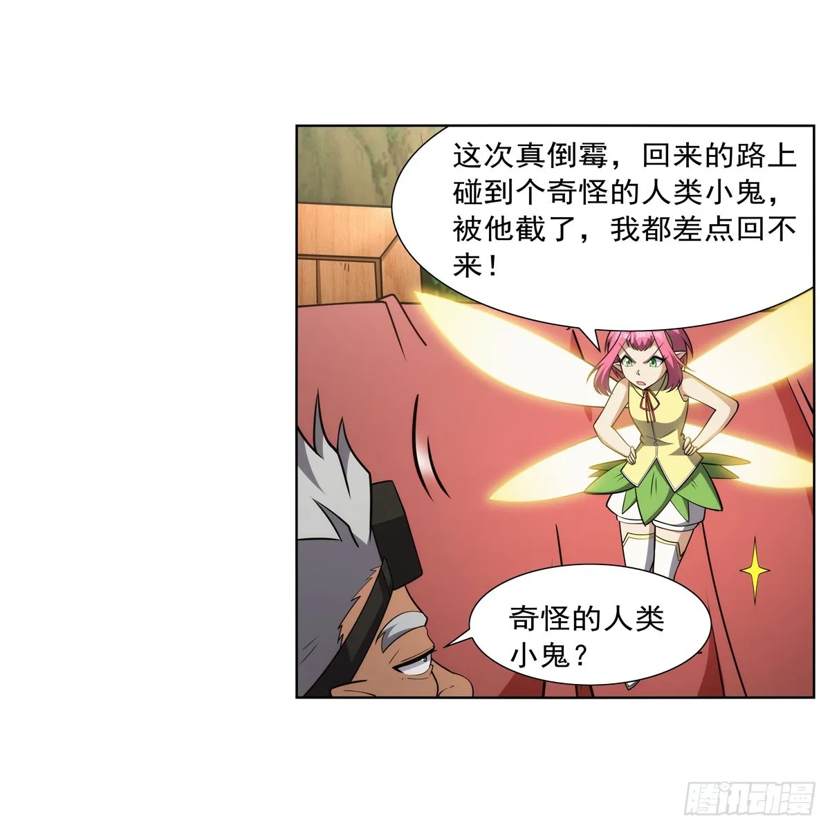 第331话 妖精的把戏 第62页