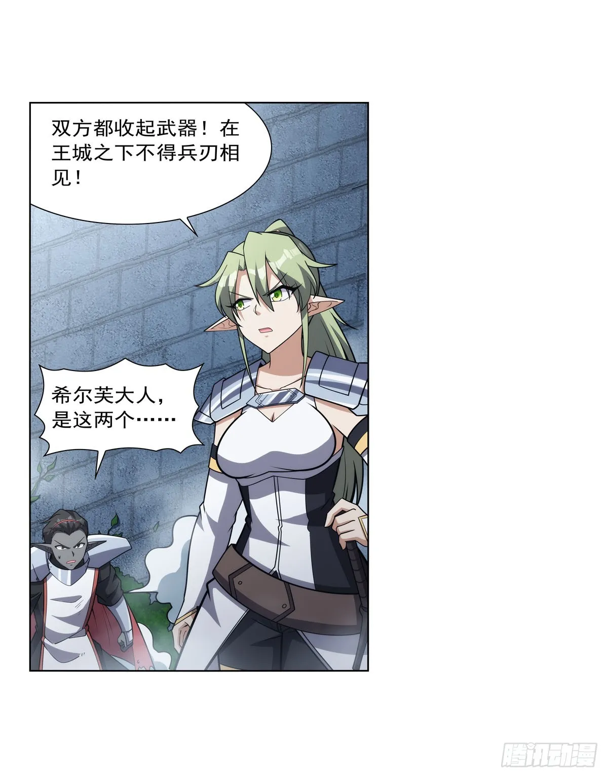第331话 妖精的把戏 第24页