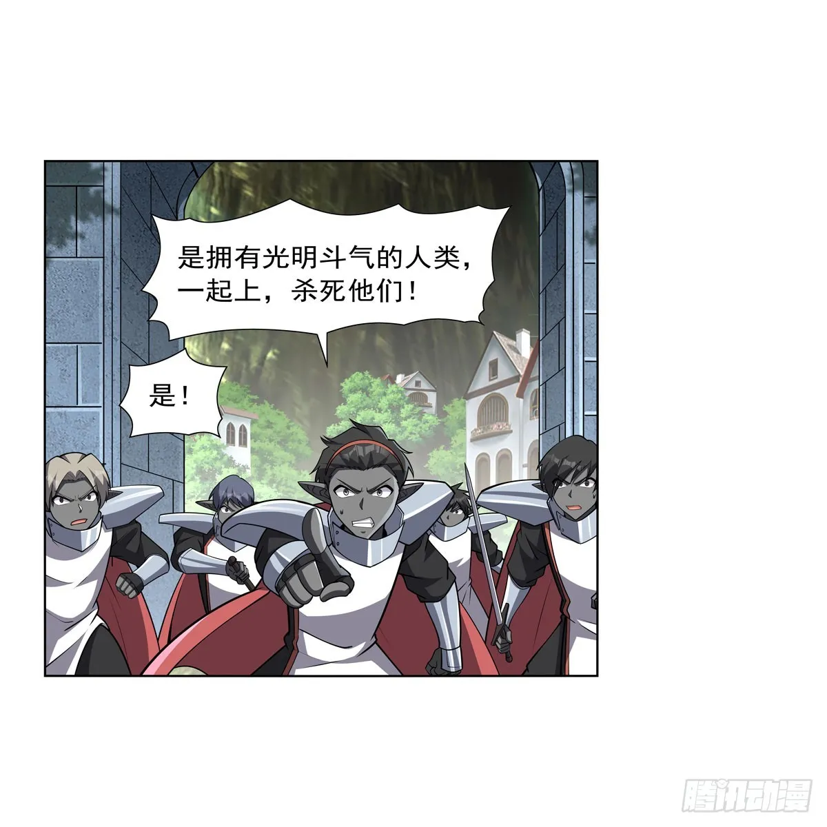 第331话 妖精的把戏 第2页