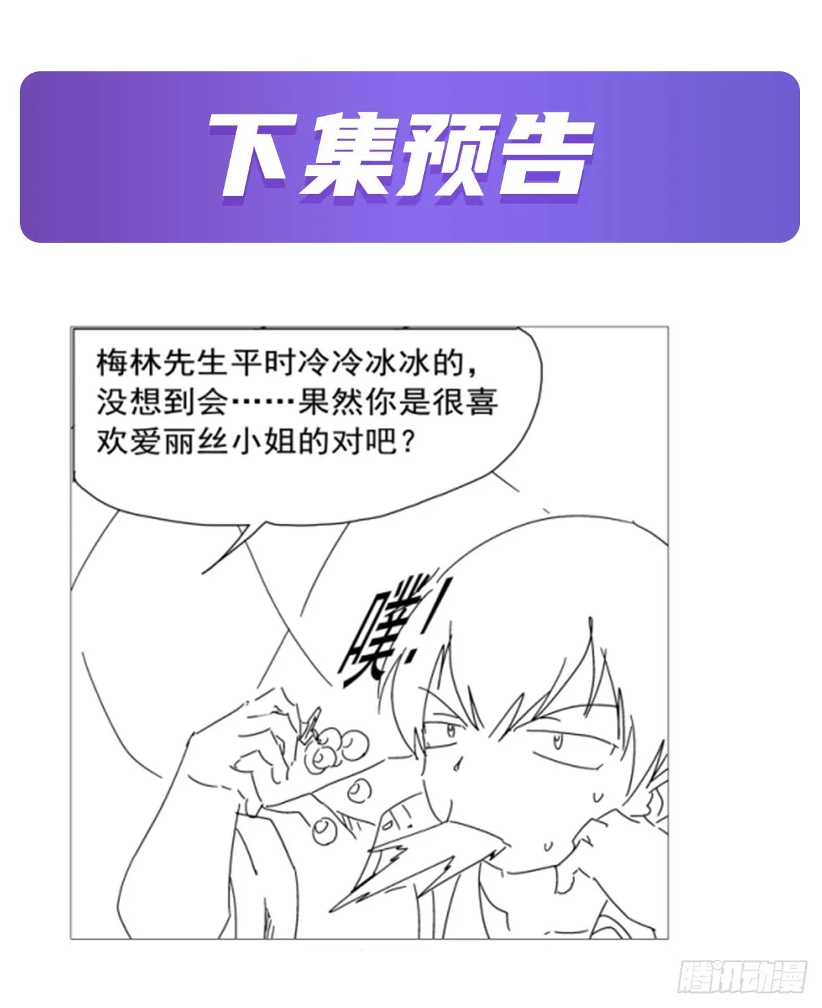 第331话 妖精的把戏 第68页