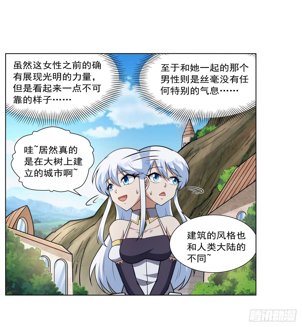 第331话 妖精的把戏 第39页