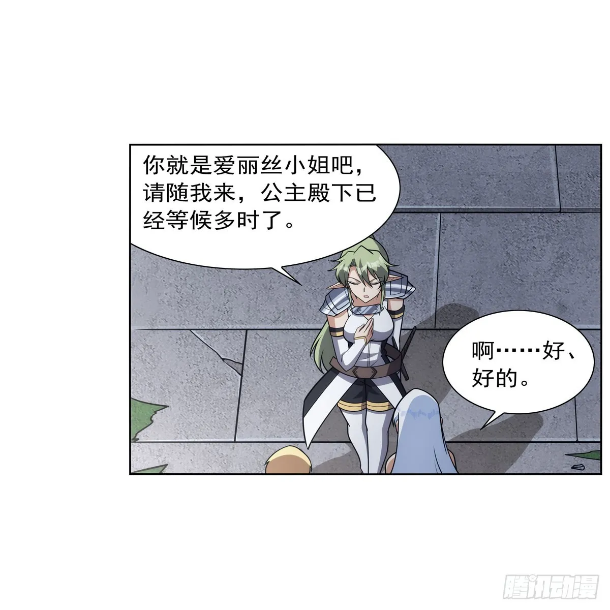 第331话 妖精的把戏 第29页