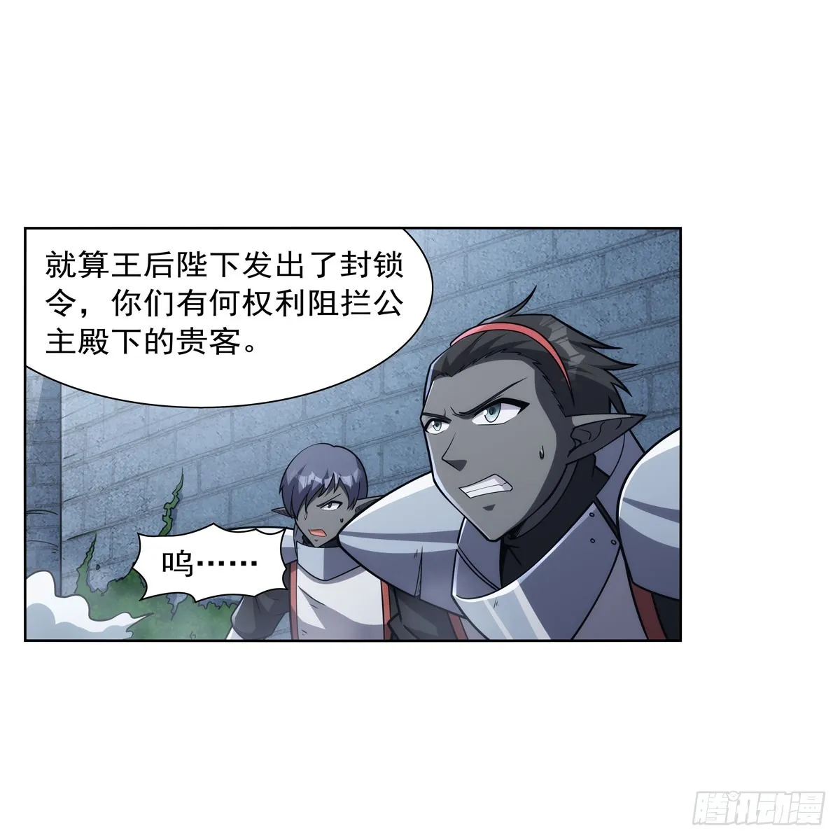 第331话 妖精的把戏 第28页