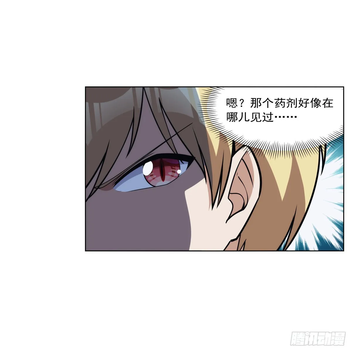 第331话 妖精的把戏 第21页