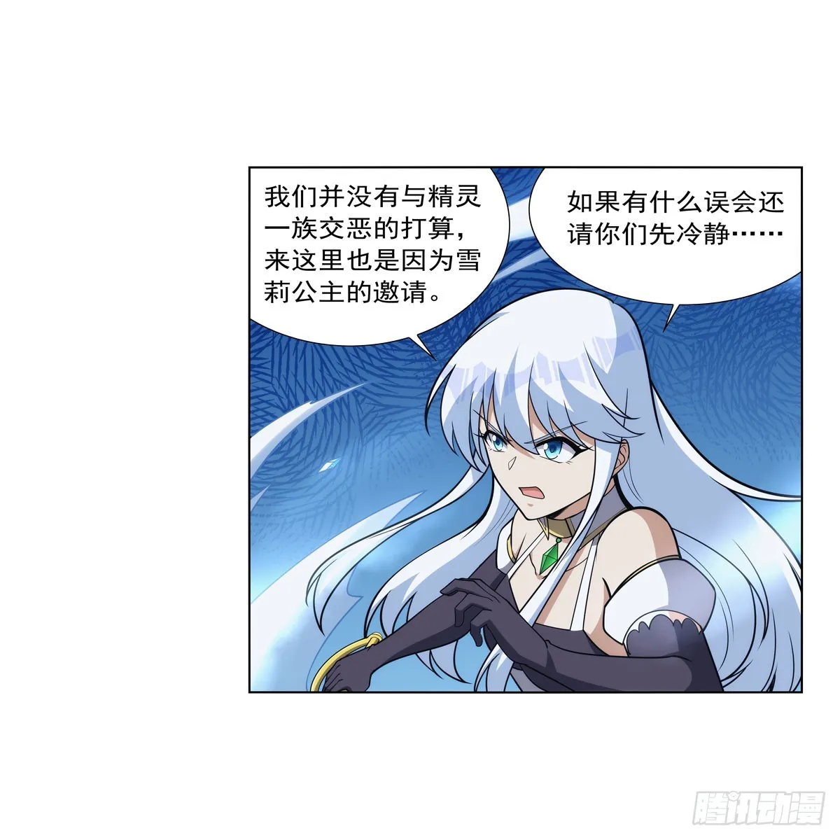 第331话 妖精的把戏 第9页