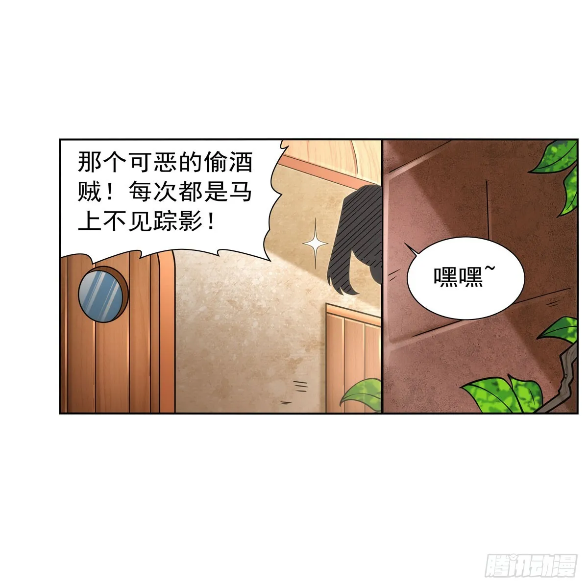 第331话 妖精的把戏 第44页