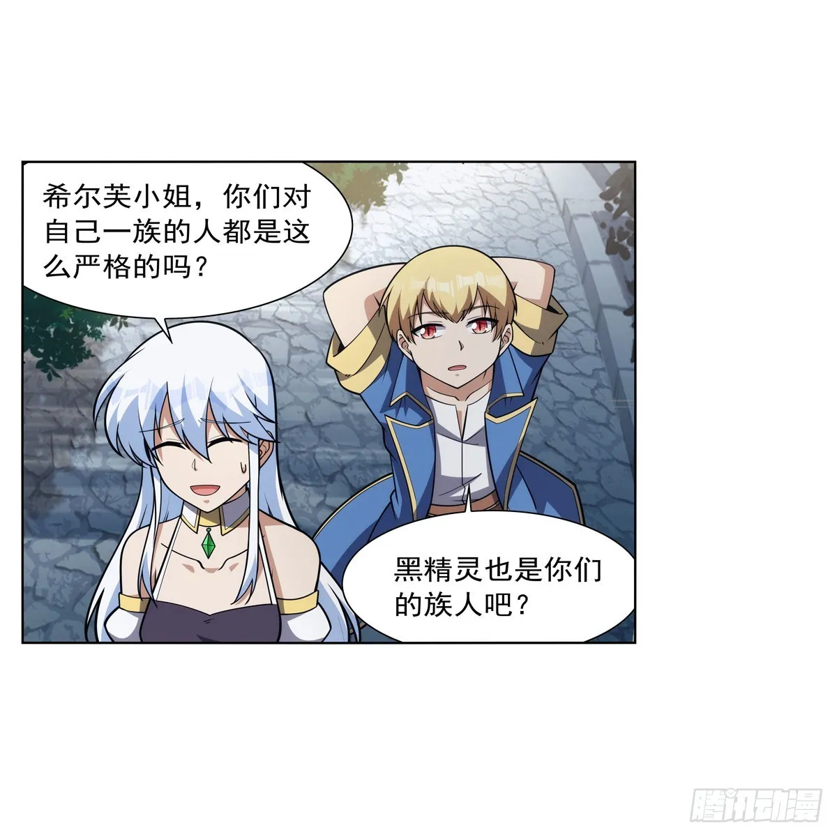 第331话 妖精的把戏 第35页