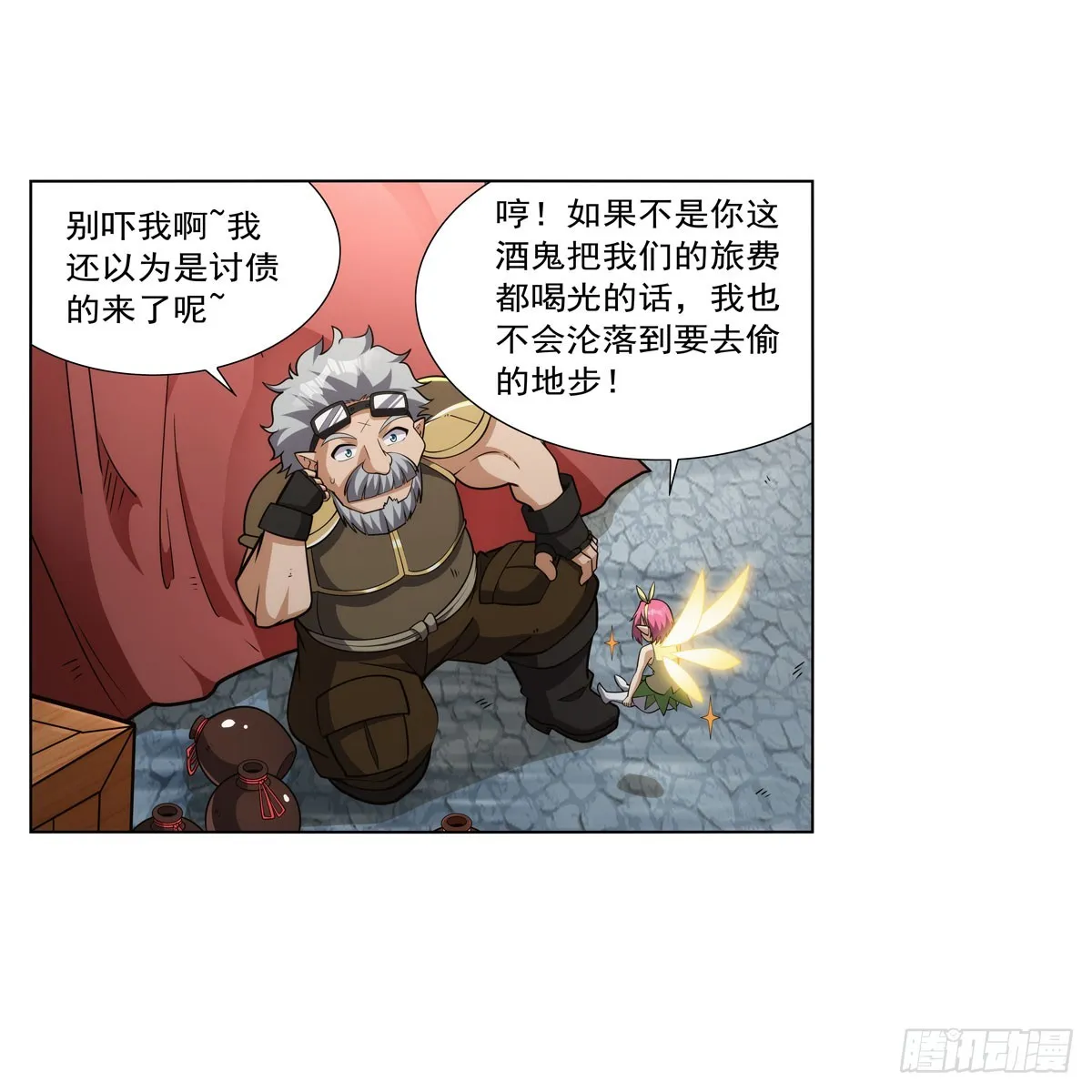 第331话 妖精的把戏 第61页