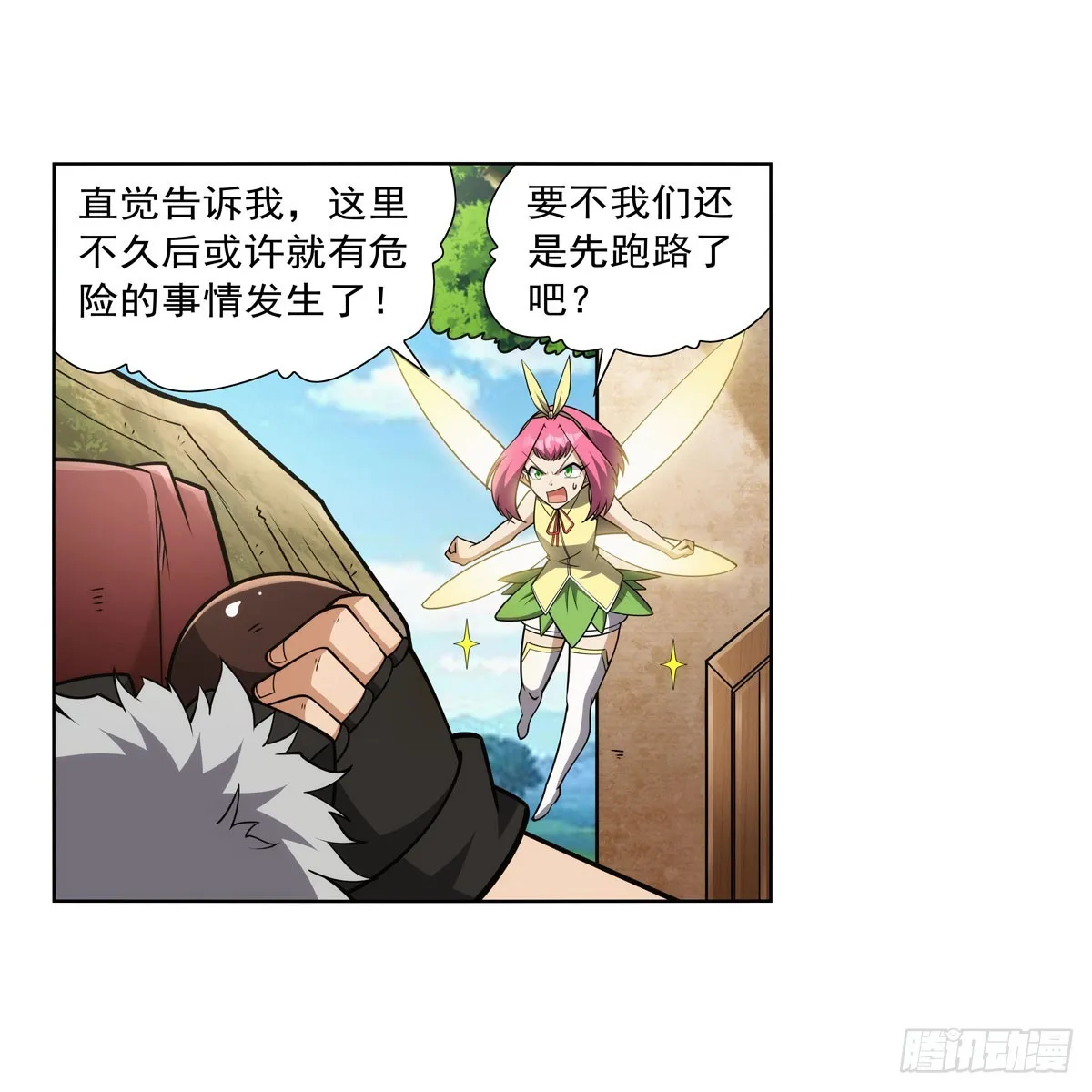 第331话 妖精的把戏 第66页