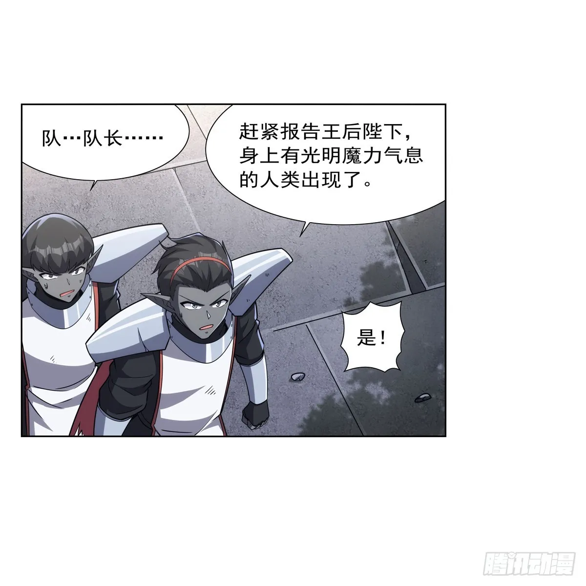 第331话 妖精的把戏 第31页
