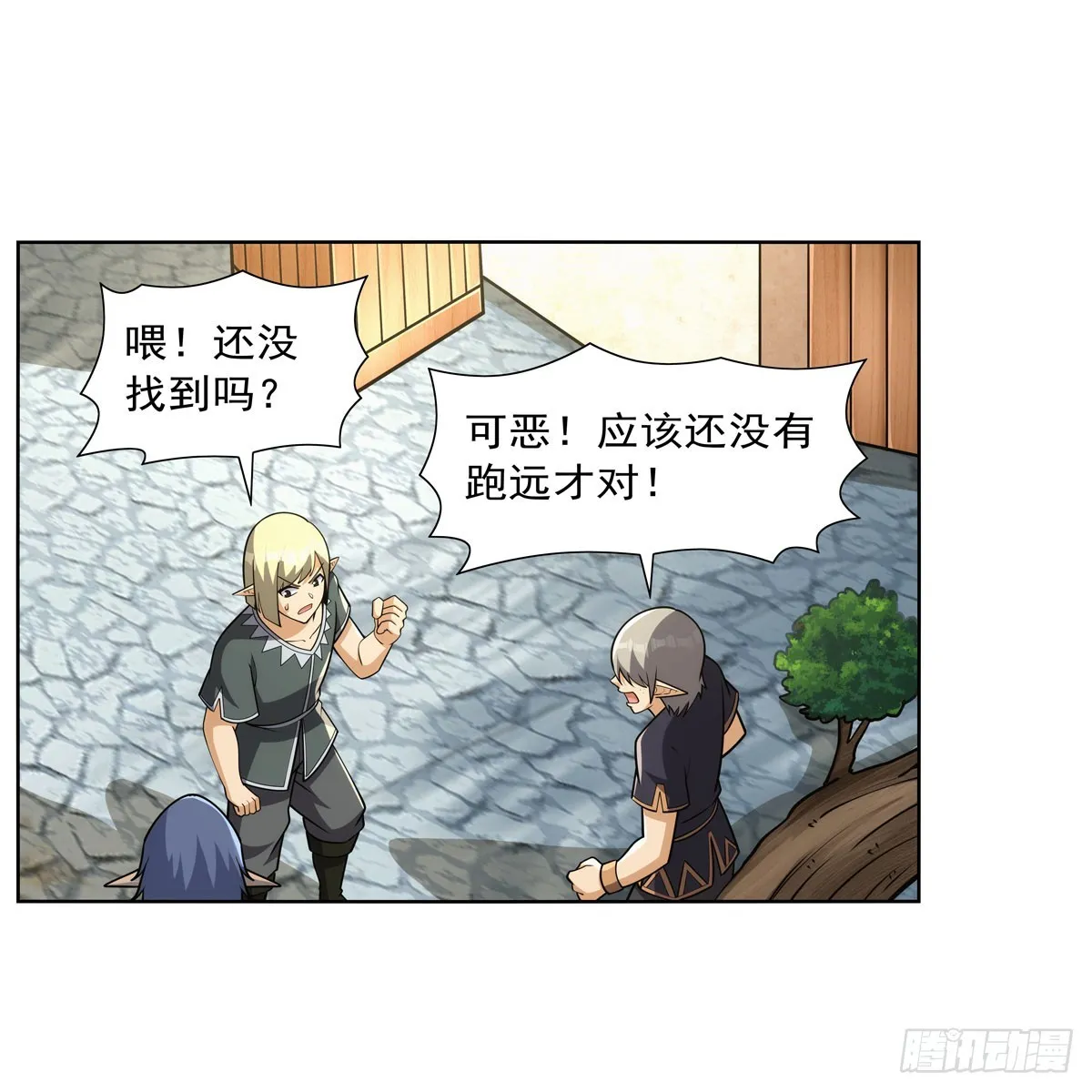 第331话 妖精的把戏 第43页