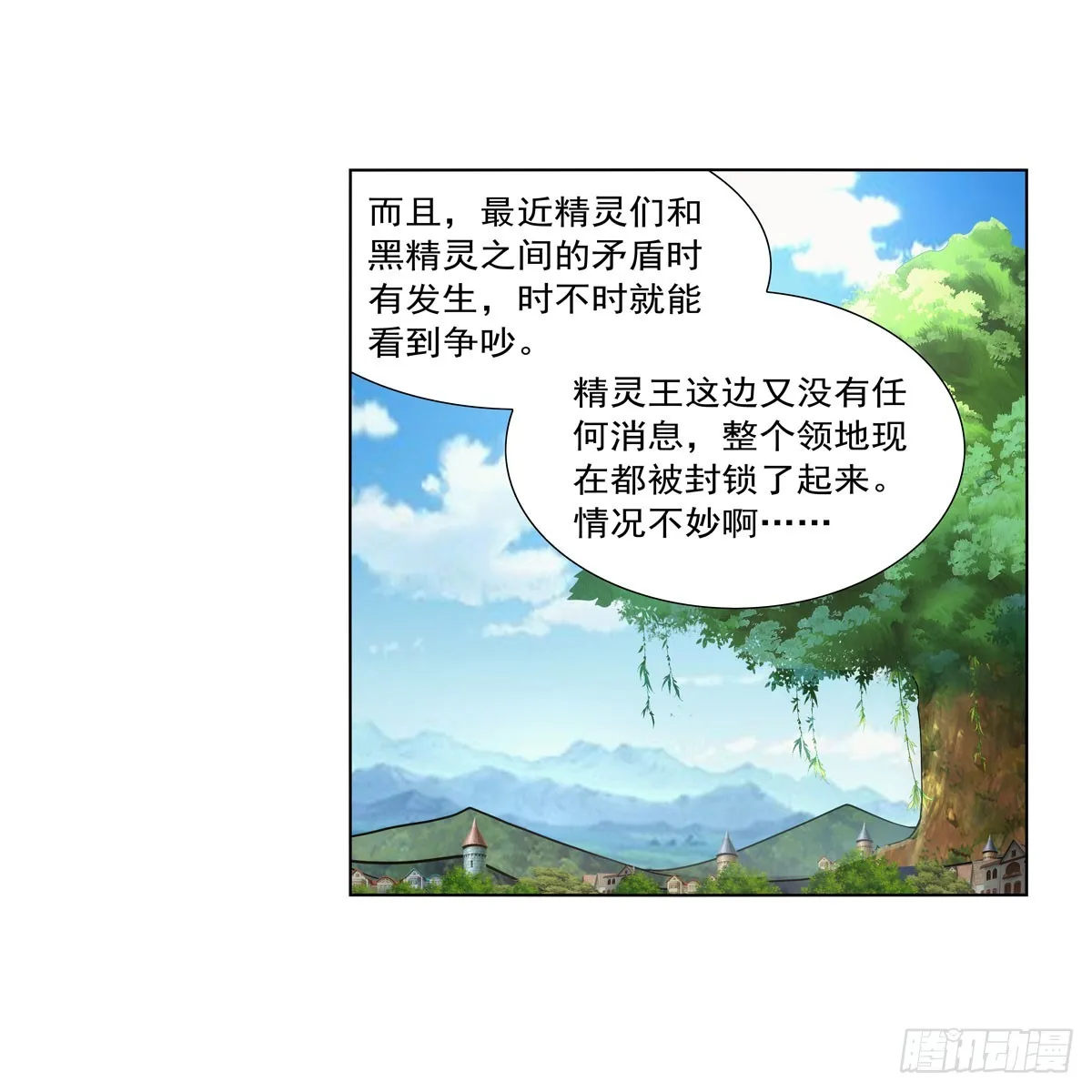 第331话 妖精的把戏 第65页