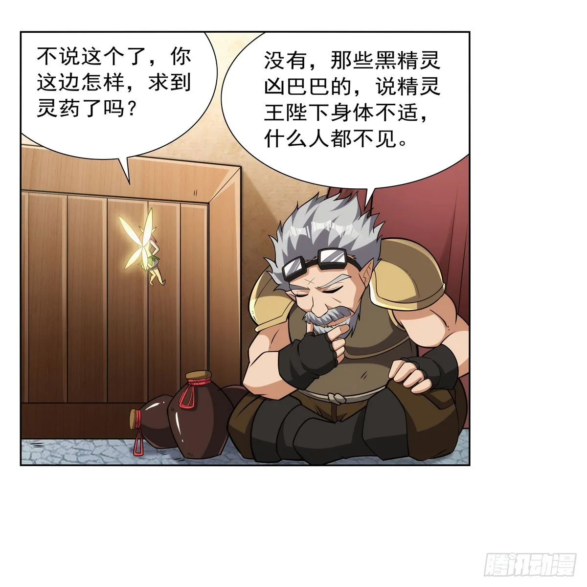 第331话 妖精的把戏 第64页