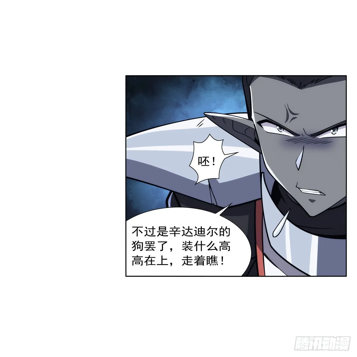 第331话 妖精的把戏 第32页