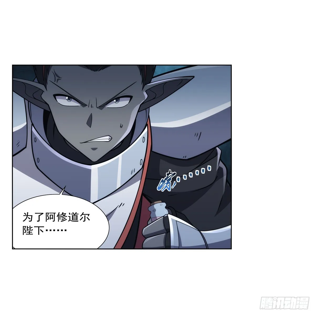 第331话 妖精的把戏 第20页