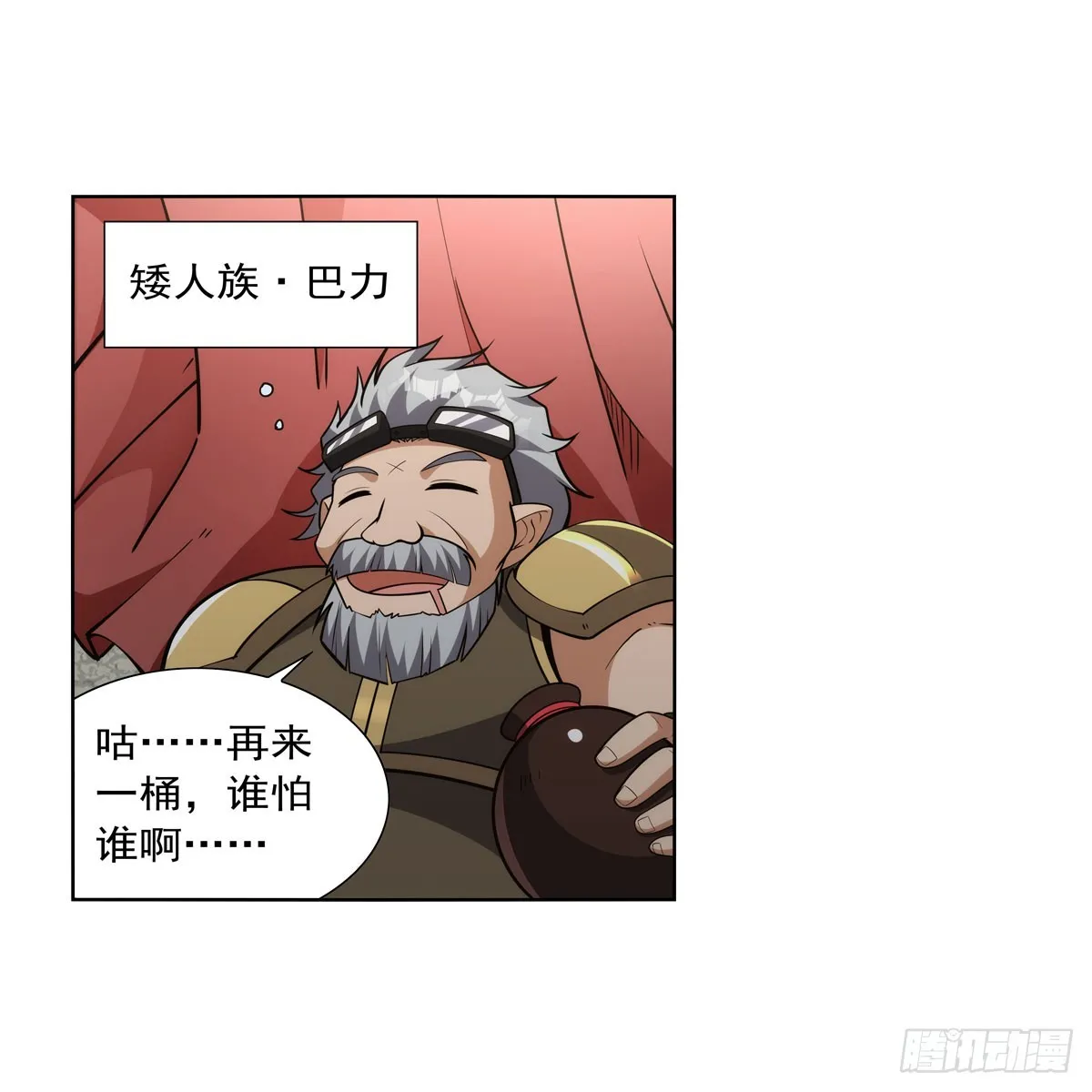第331话 妖精的把戏 第59页