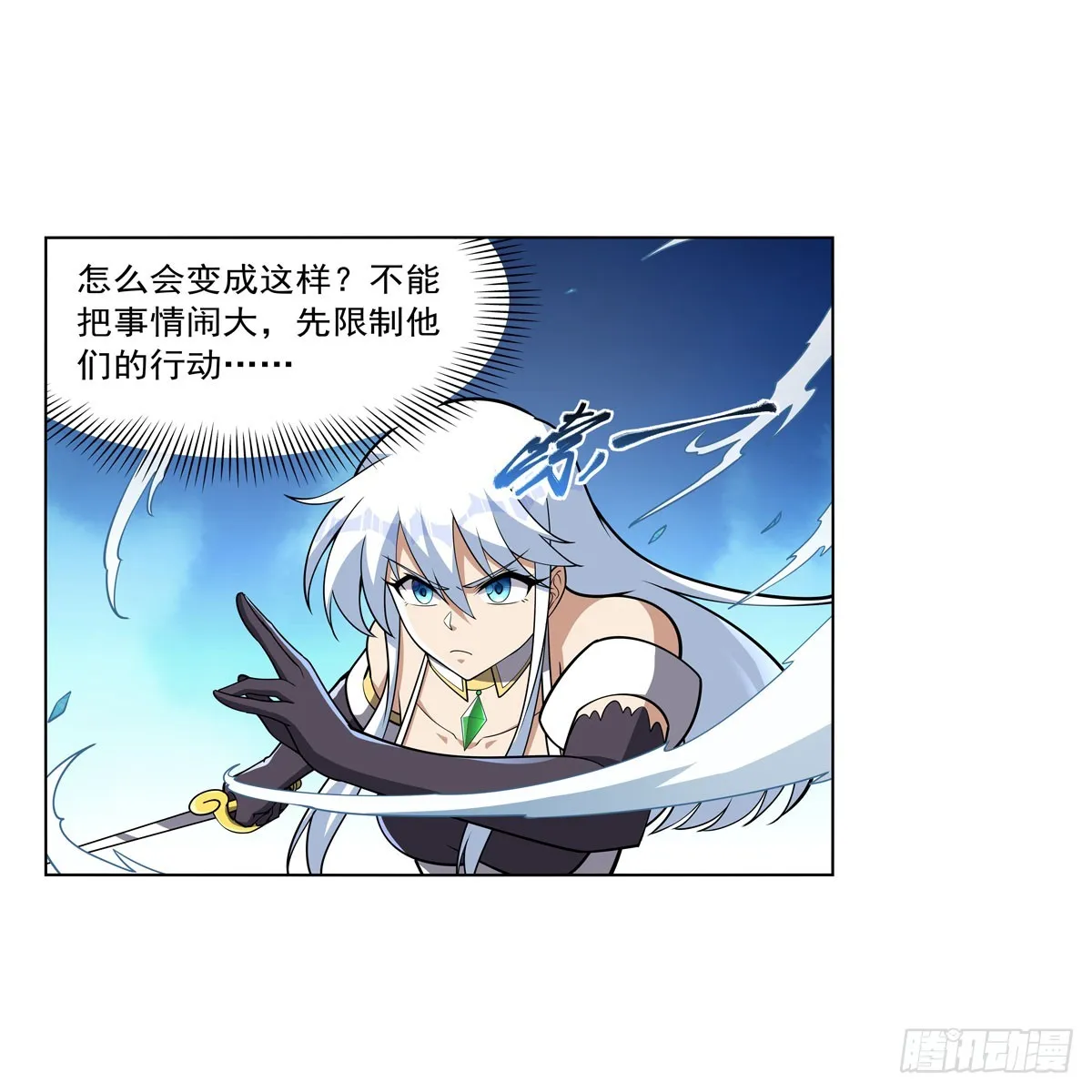 第331话 妖精的把戏 第4页