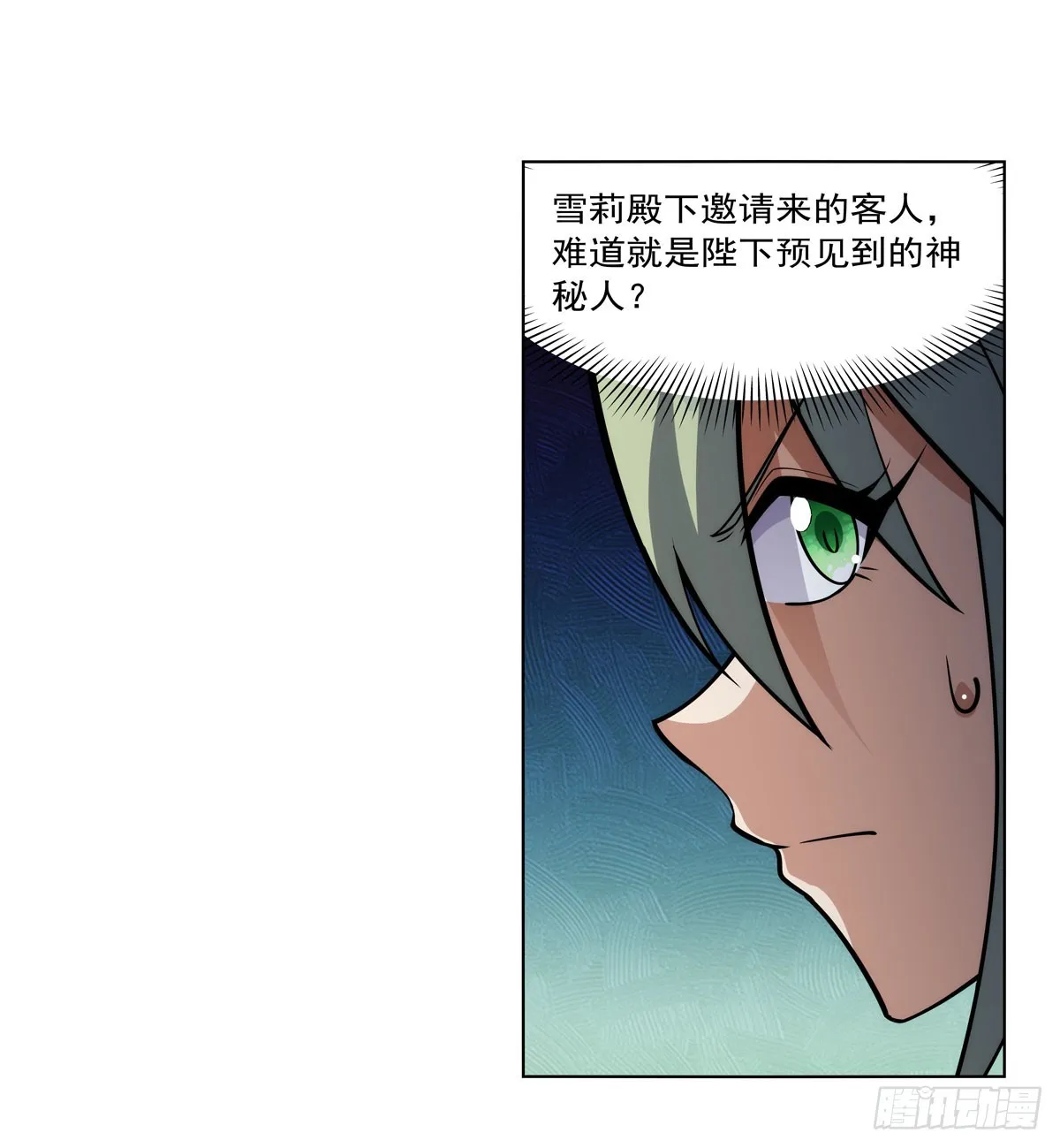第331话 妖精的把戏 第38页