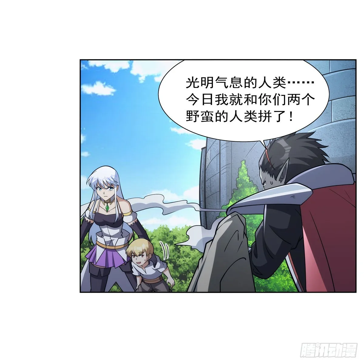 第331话 妖精的把戏 第19页