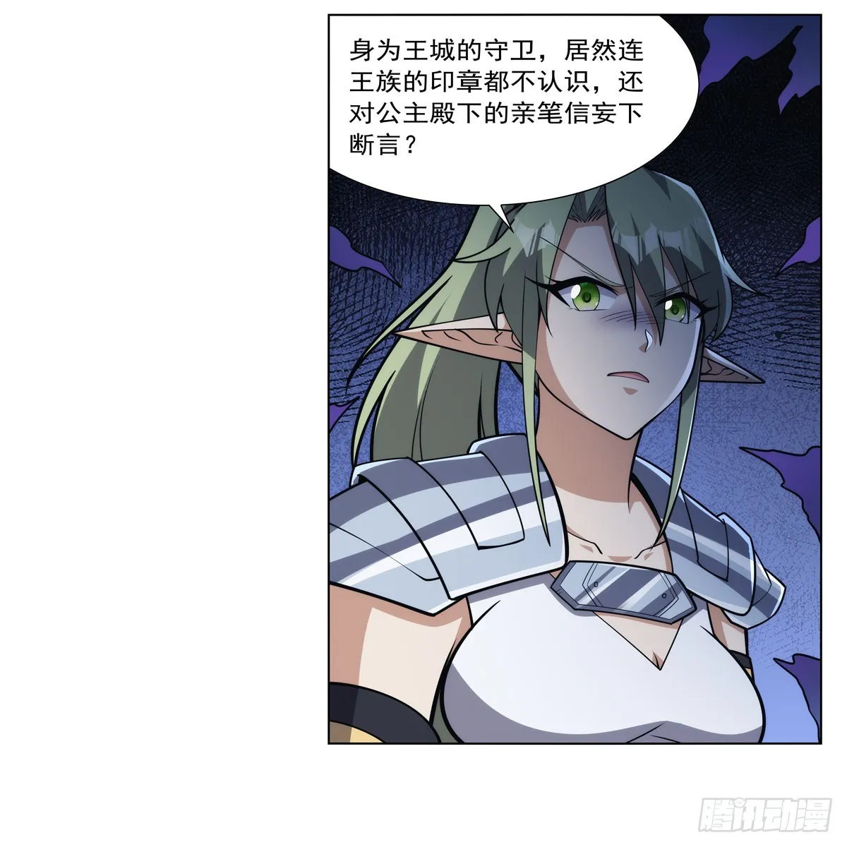 第331话 妖精的把戏 第27页