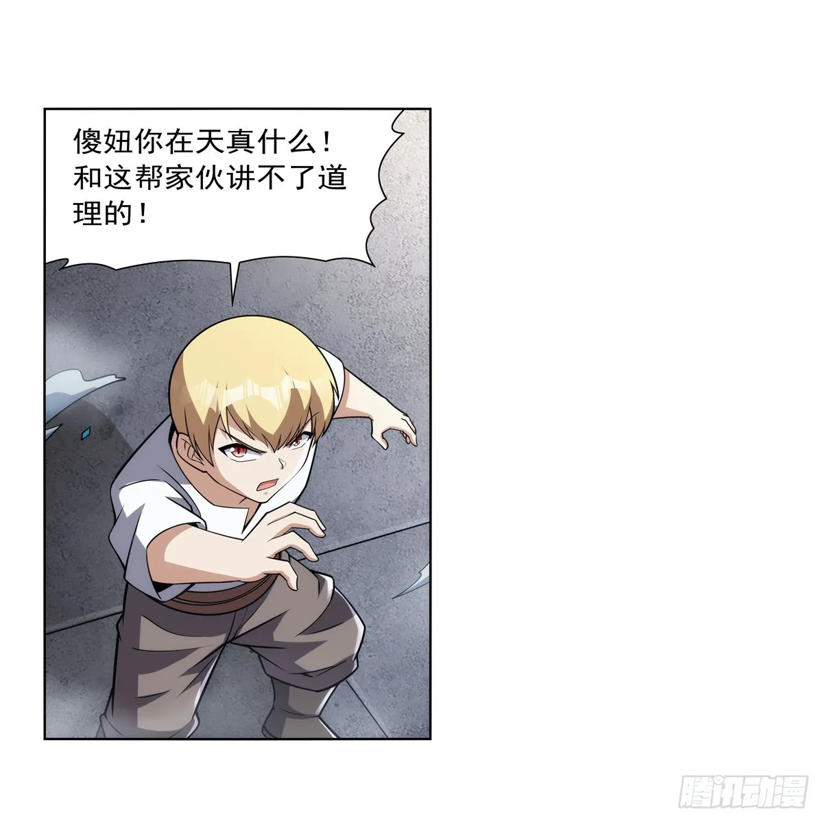 第331话 妖精的把戏 第16页