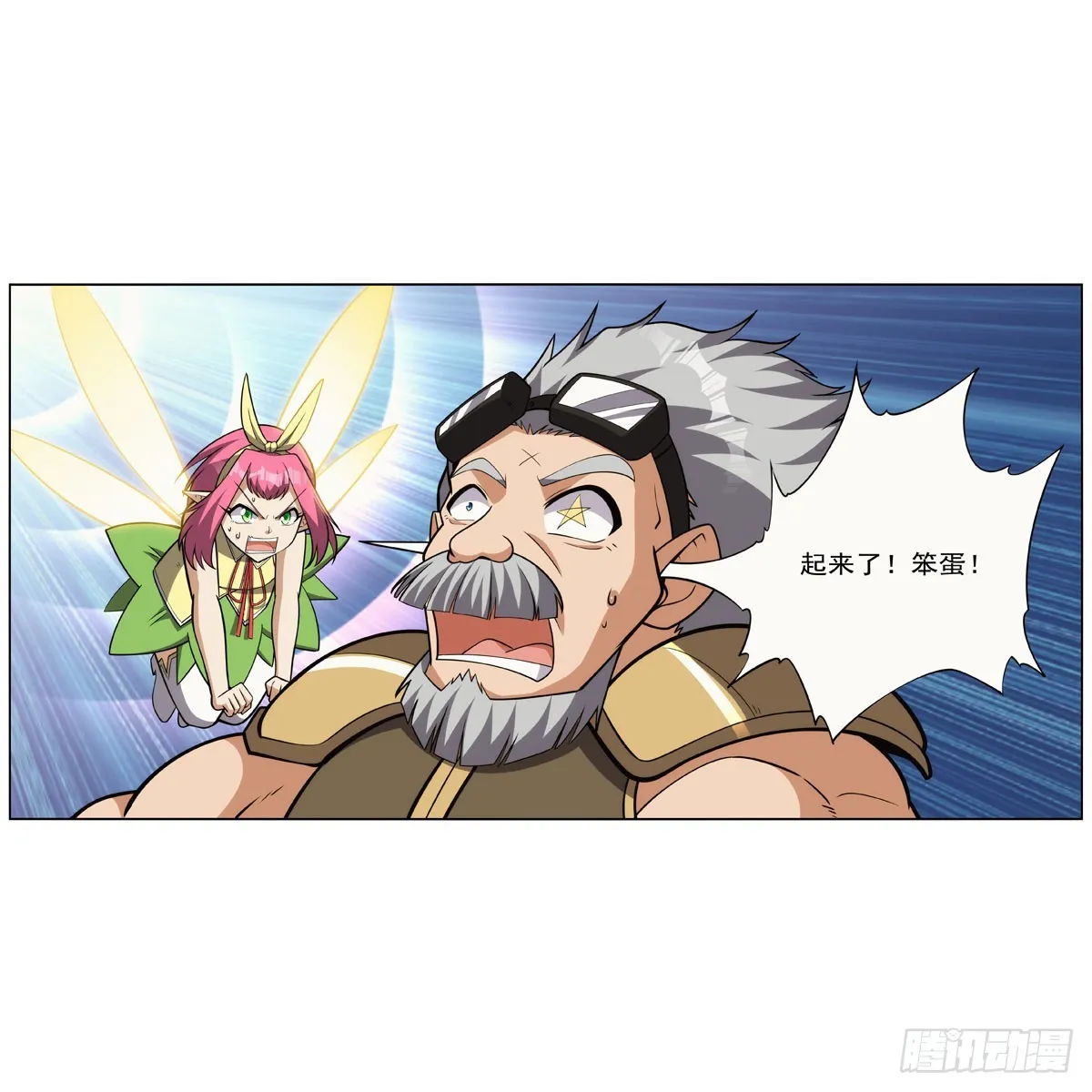 第331话 妖精的把戏 第60页