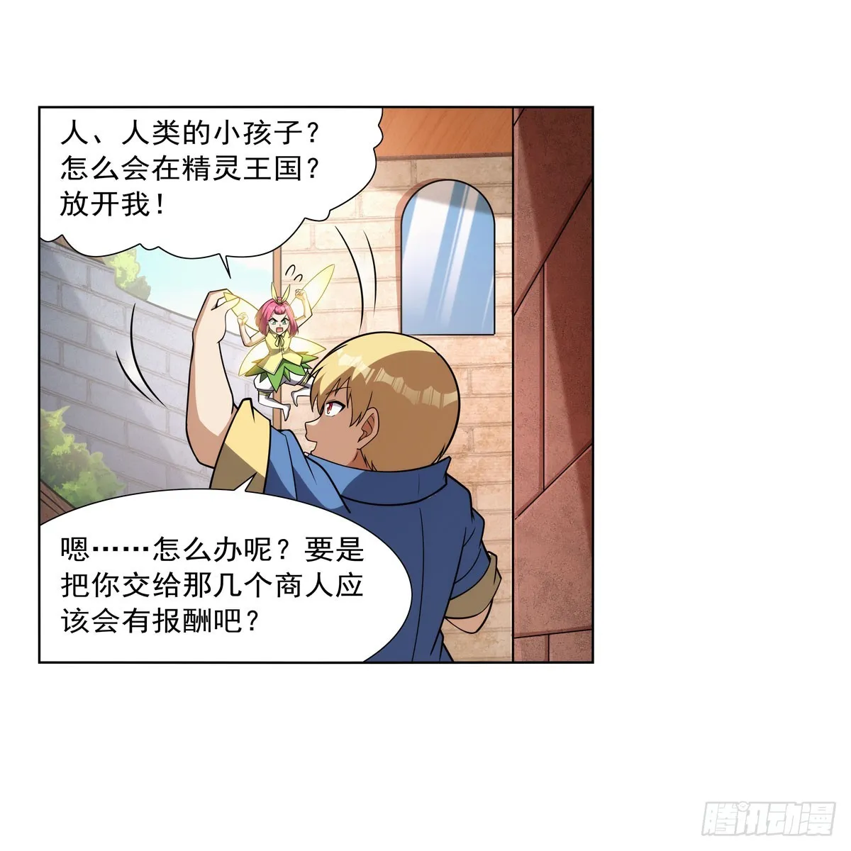 第331话 妖精的把戏 第49页