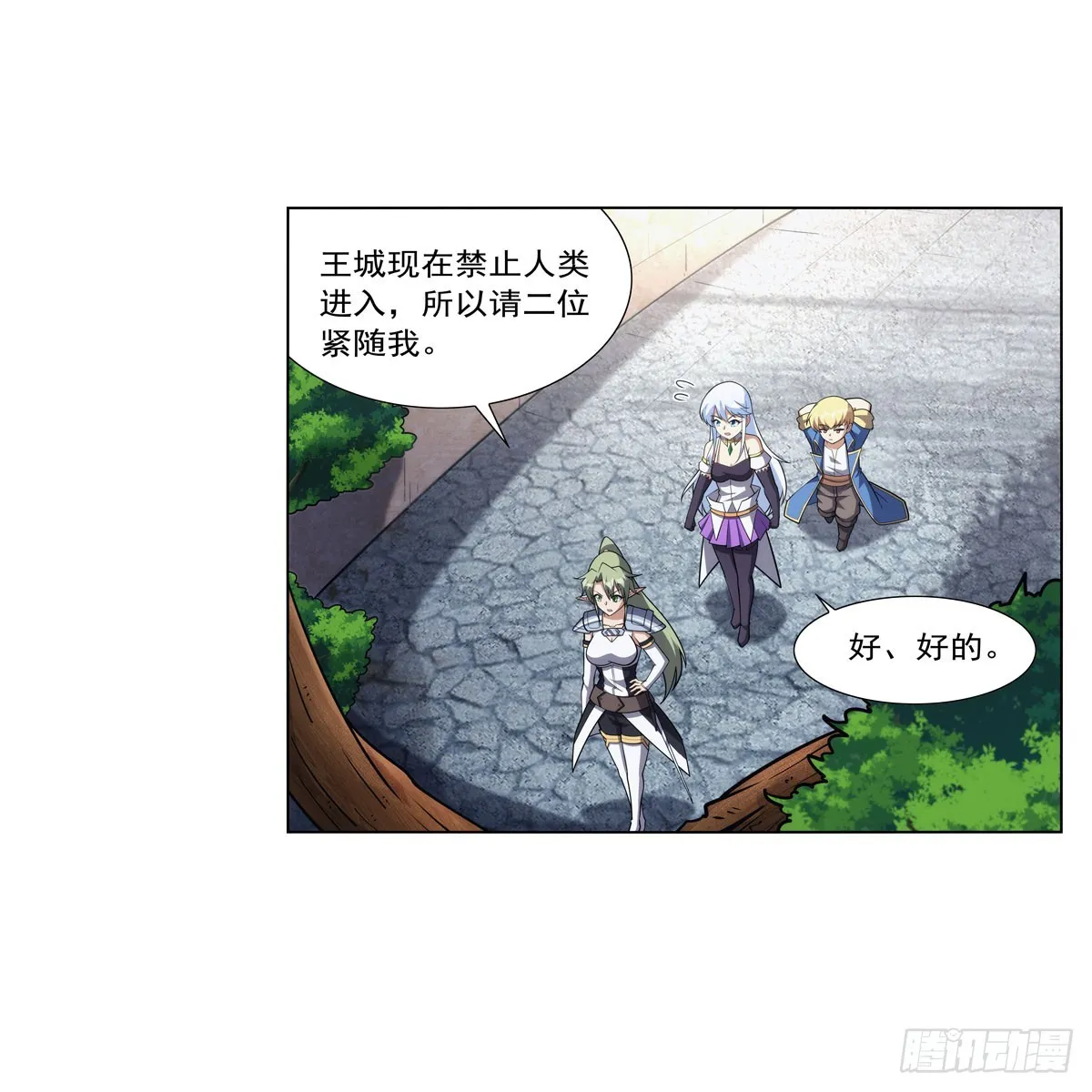 第331话 妖精的把戏 第34页