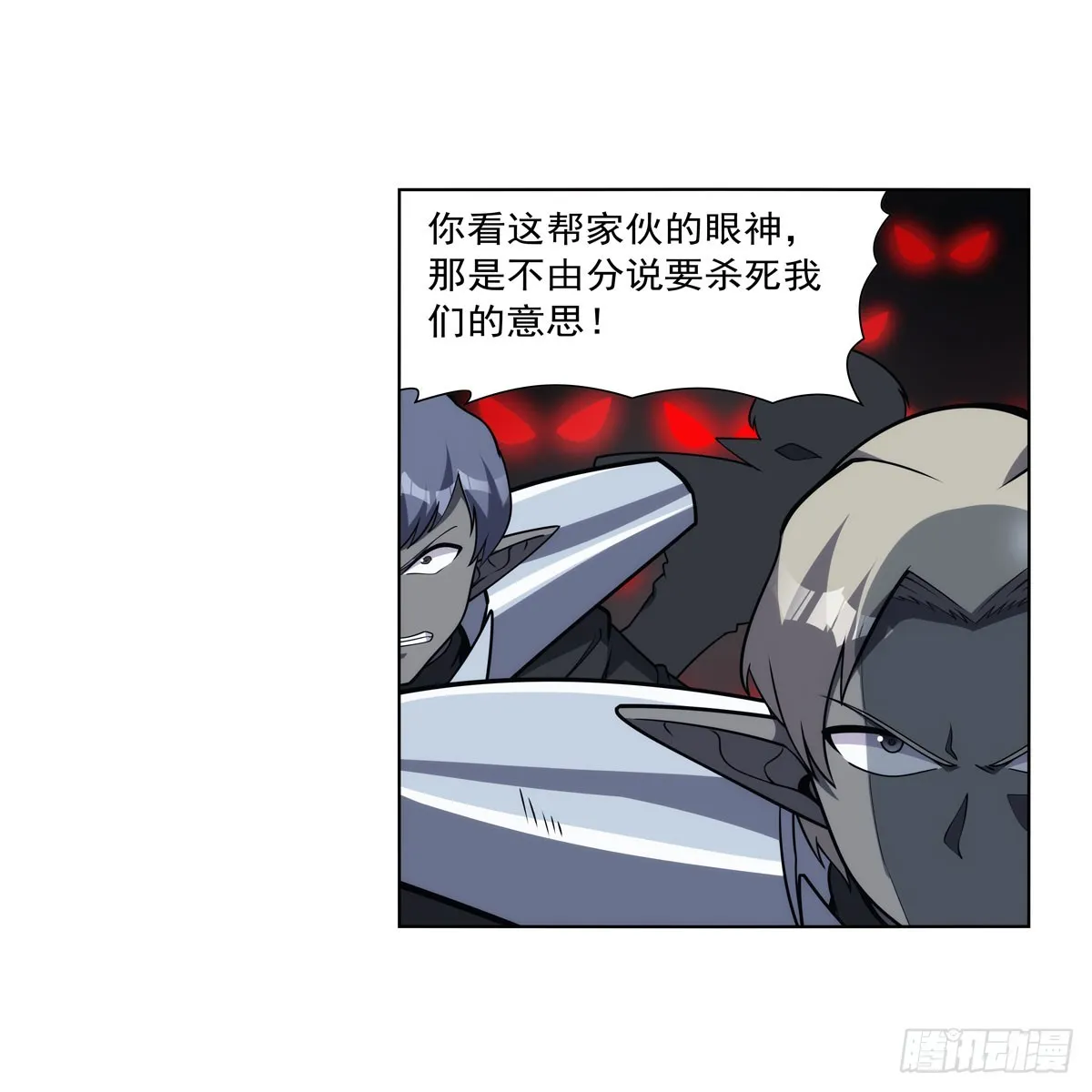 第331话 妖精的把戏 第17页