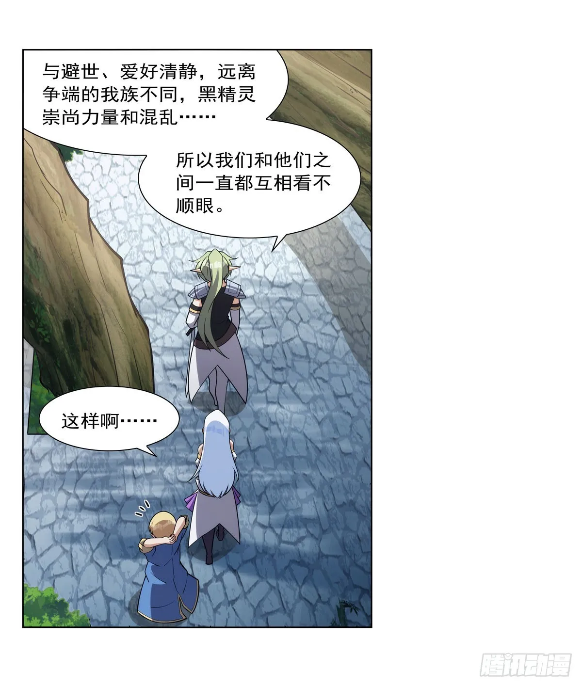 第331话 妖精的把戏 第37页