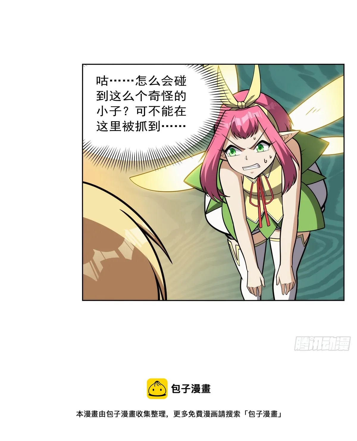 第331话 妖精的把戏 第50页