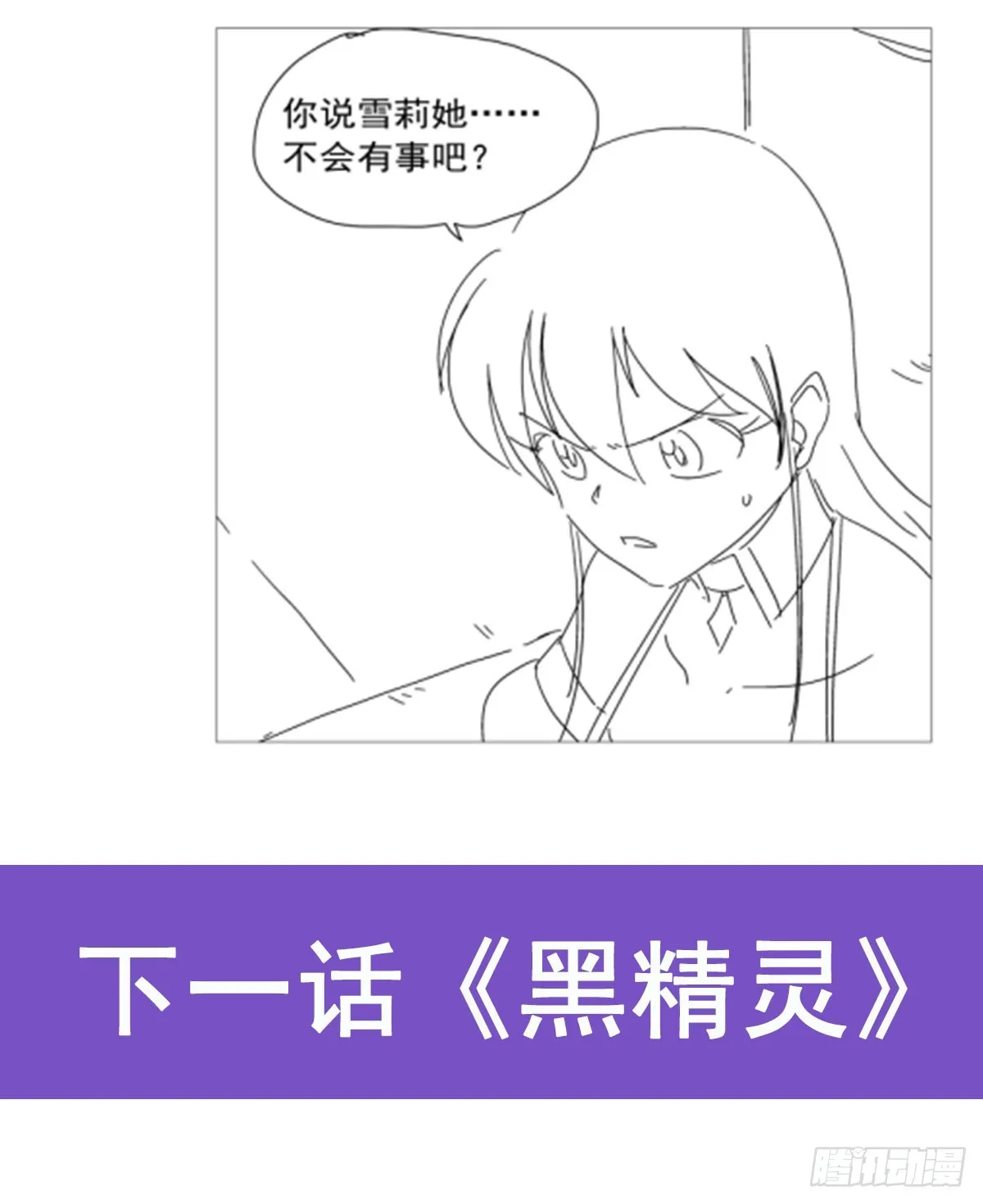 第331话 妖精的把戏 第69页