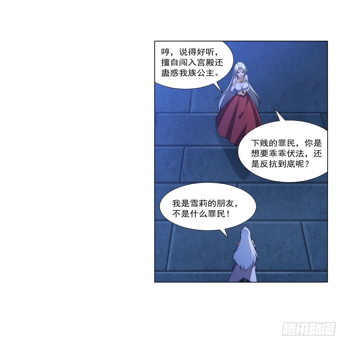 第333话 屠龙者 第41页