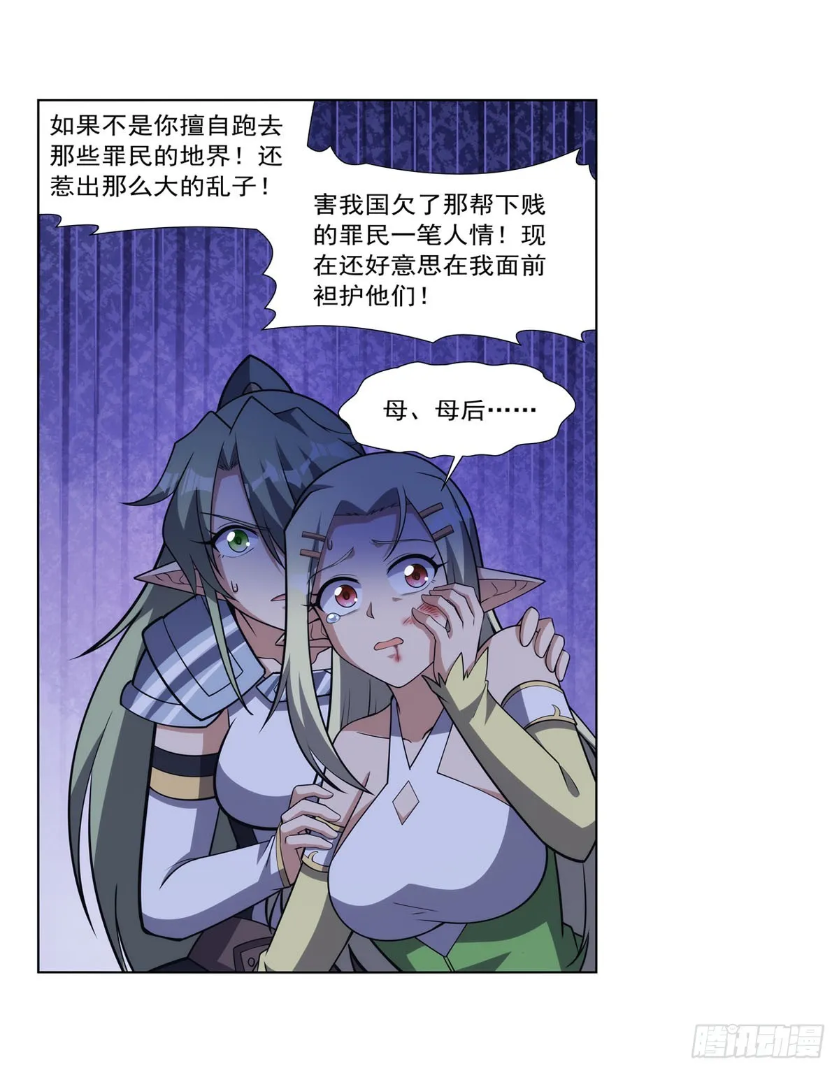 第333话 屠龙者 第32页