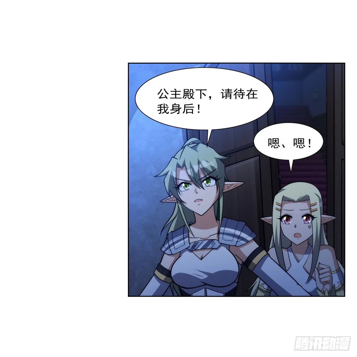 第333话 屠龙者 第16页