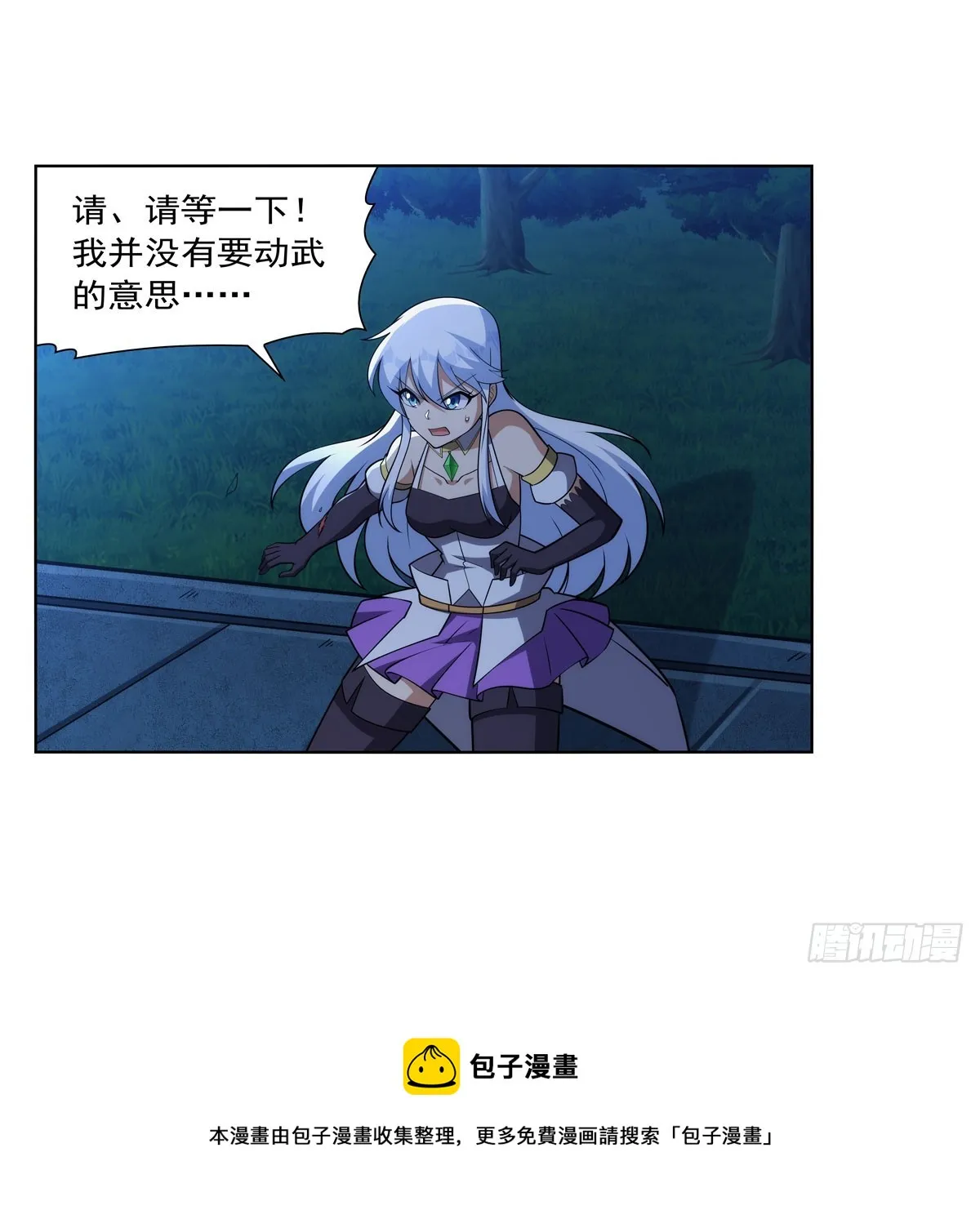 第333话 屠龙者 第50页