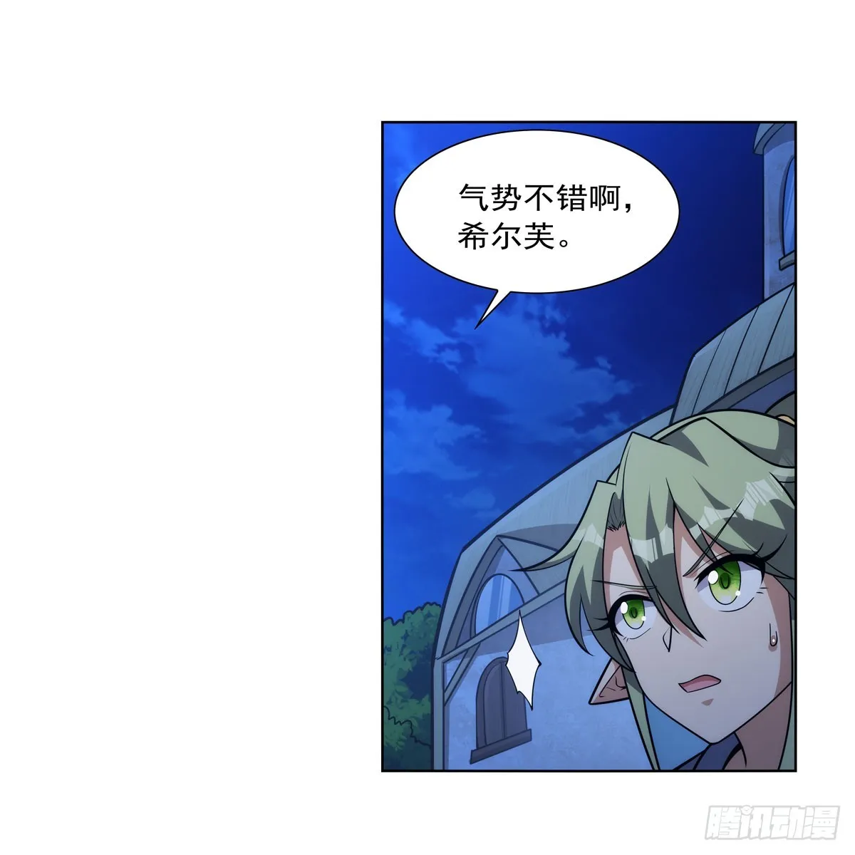 第333话 屠龙者 第18页