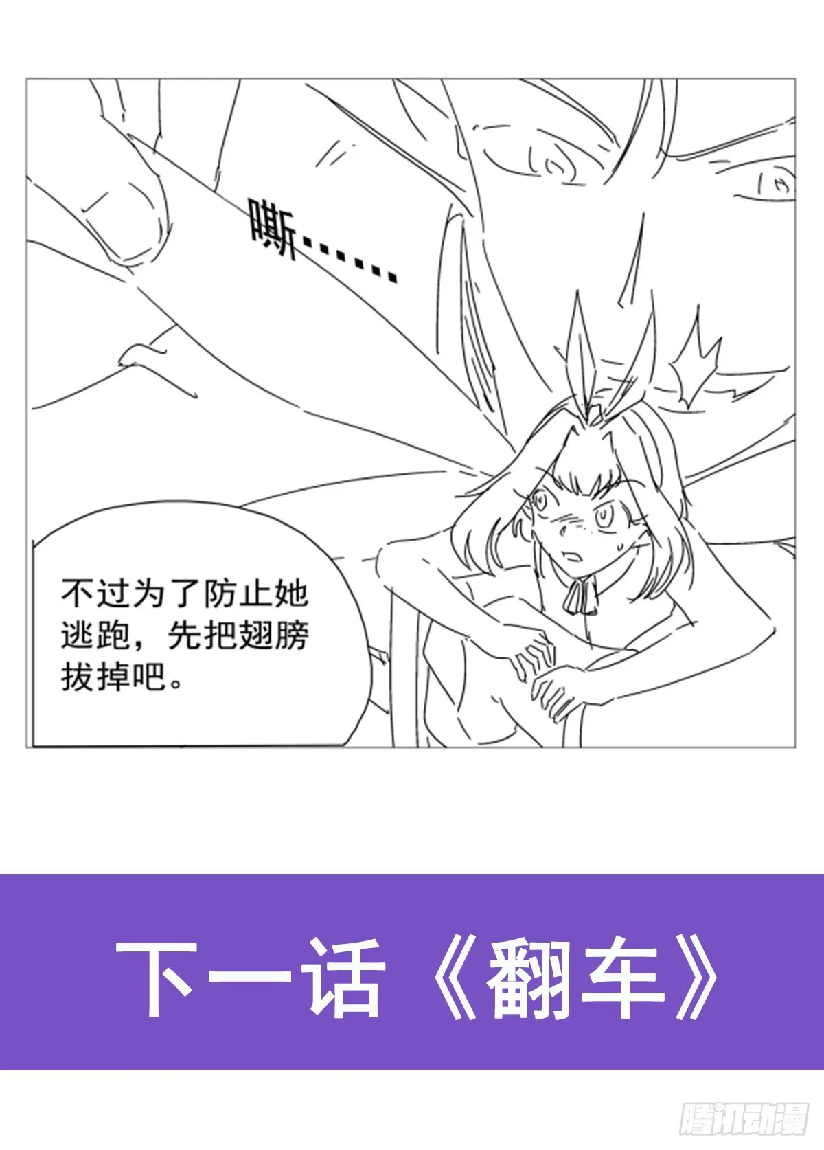 第333话 屠龙者 第68页