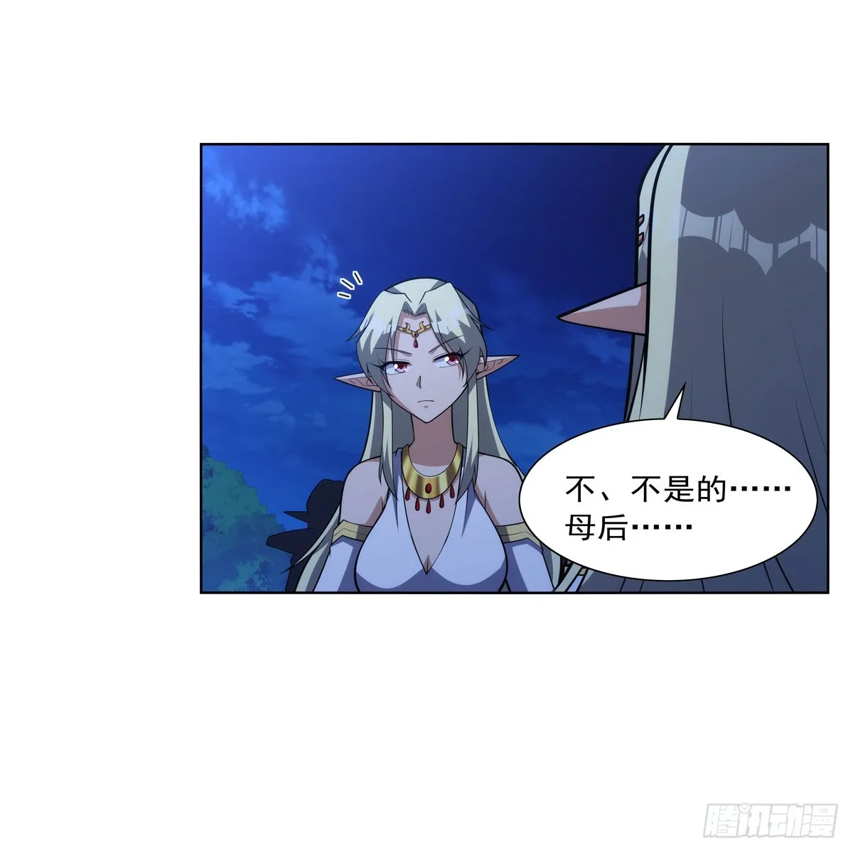 第333话 屠龙者 第26页