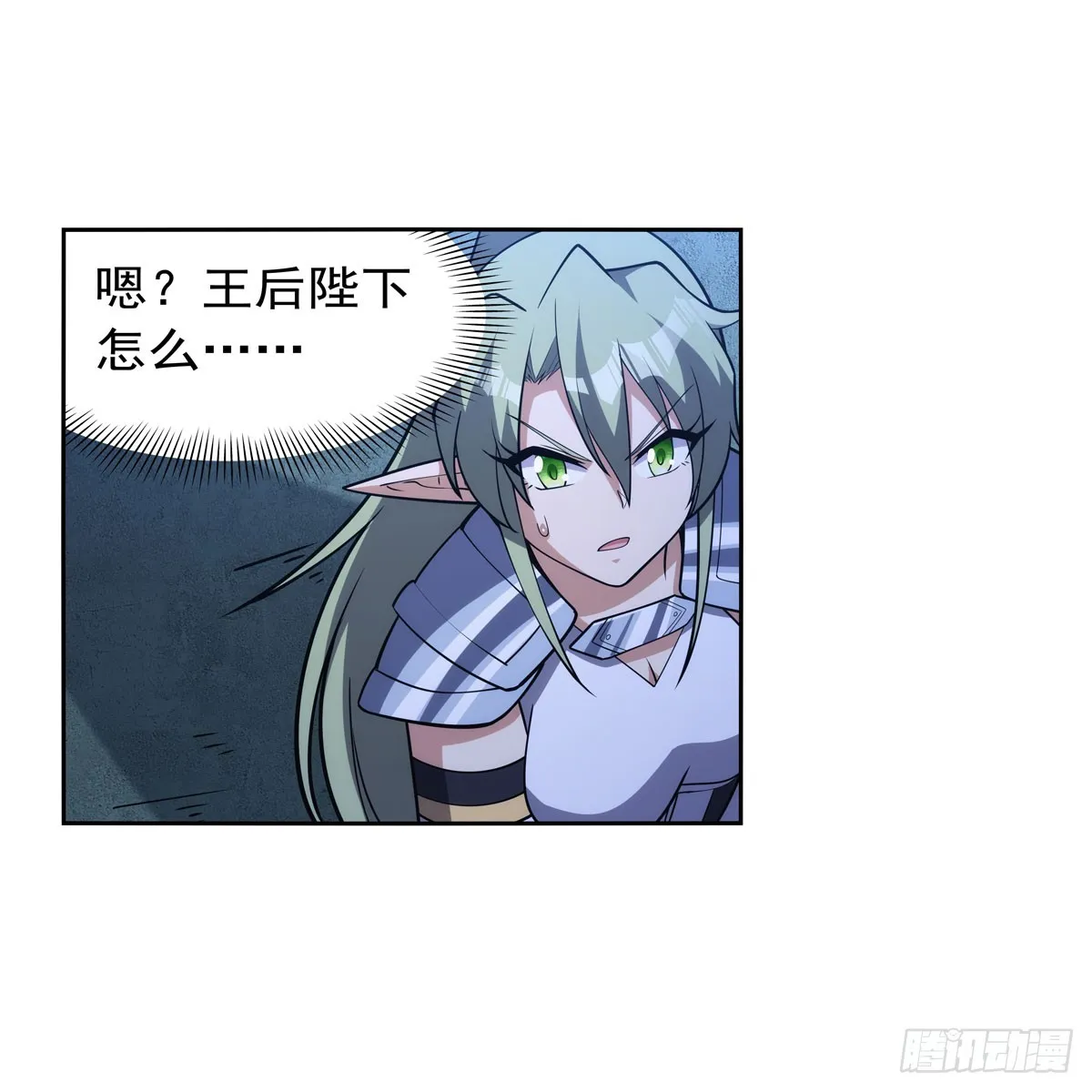 第333话 屠龙者 第46页