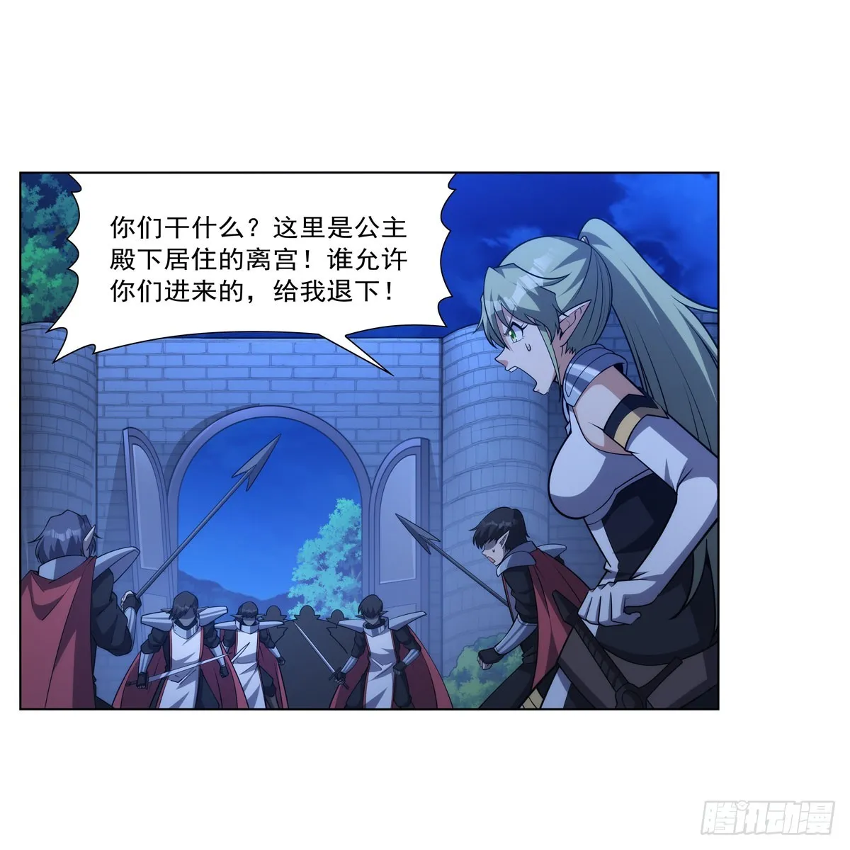 第333话 屠龙者 第17页