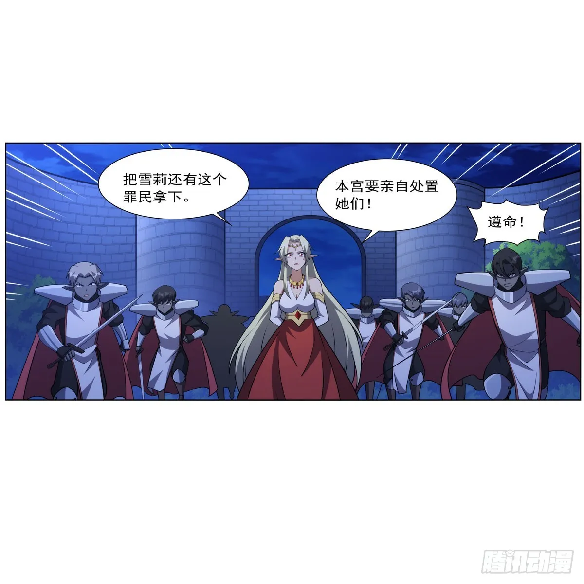 第333话 屠龙者 第58页
