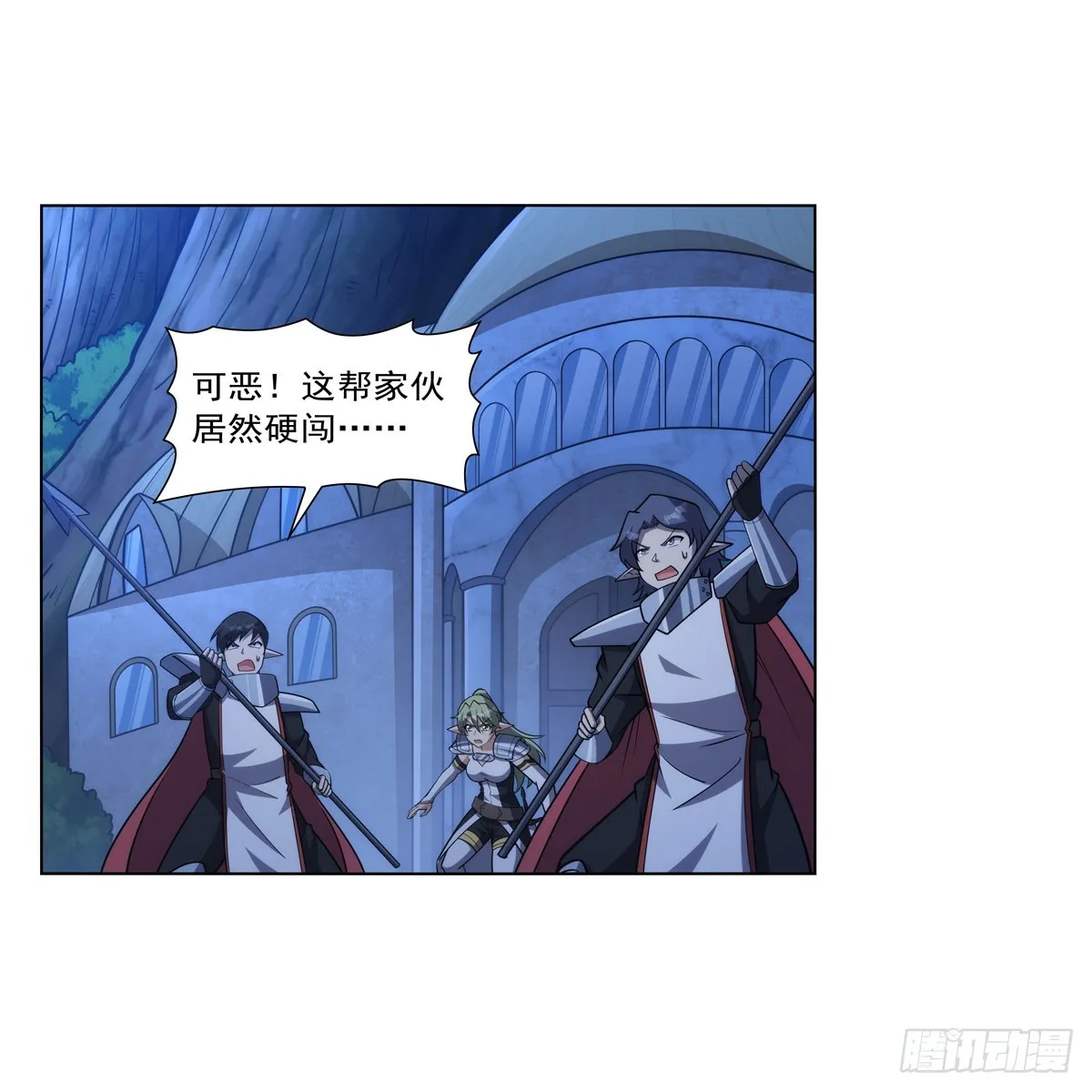 第333话 屠龙者 第15页