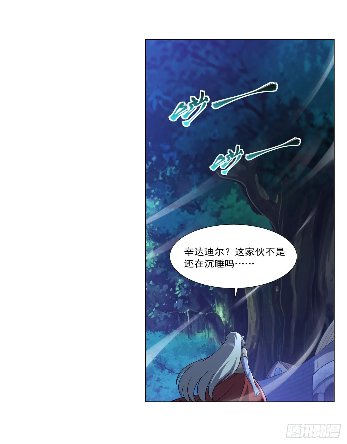 第333话 屠龙者 第64页