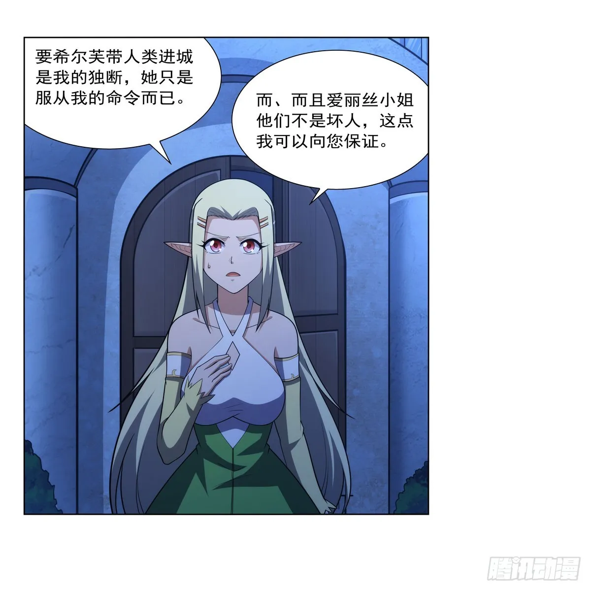 第333话 屠龙者 第27页
