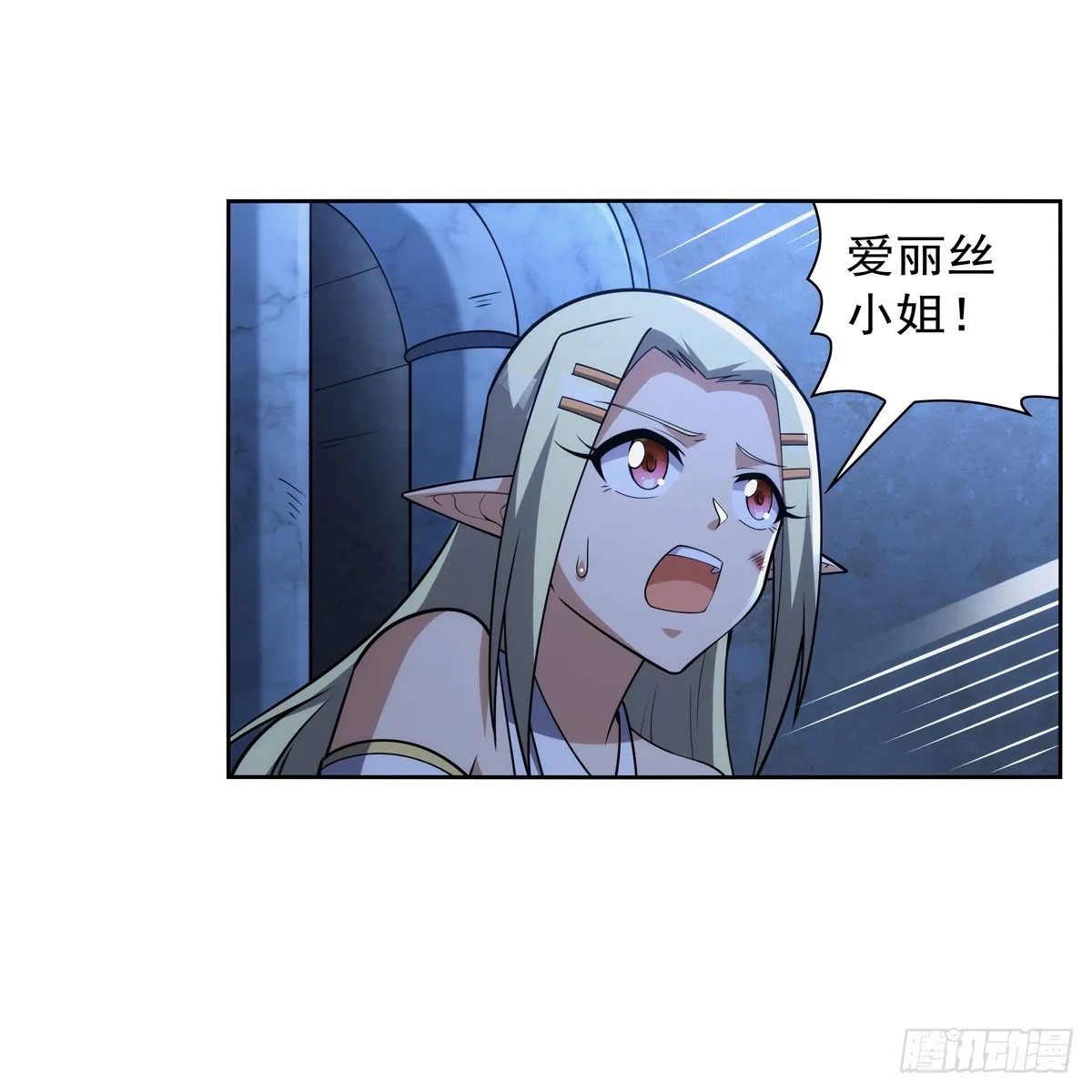 第333话 屠龙者 第53页